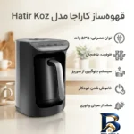 نمای بسته بندی قهوه ساز کاراجا مدل Hatir Koz با طراحی زیبا برچسب و بسته بندی