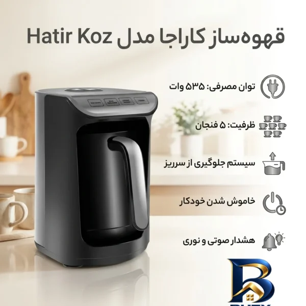 نمای بسته بندی قهوه ساز کاراجا مدل Hatir Koz با طراحی زیبا برچسب و بسته بندی
