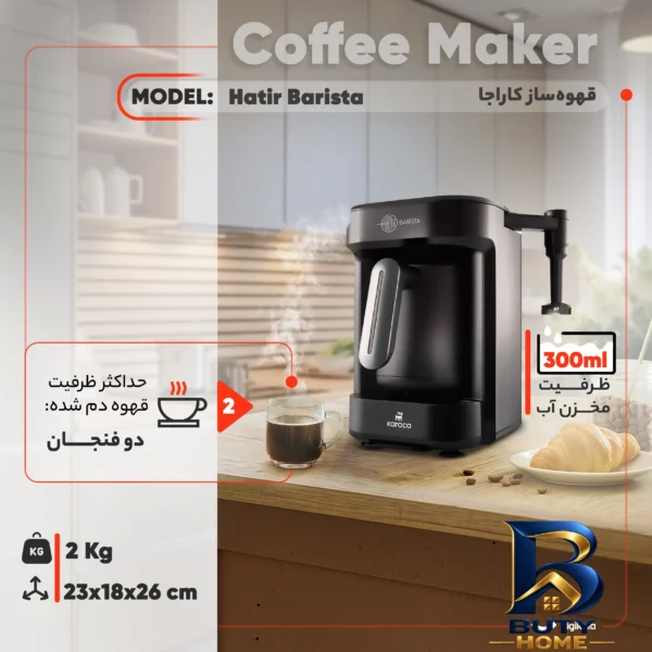 نمای بسته بندی قهوه ساز کاراجا مدل Hatir Barista با طراحی مدرن برچسب و بسته بندی