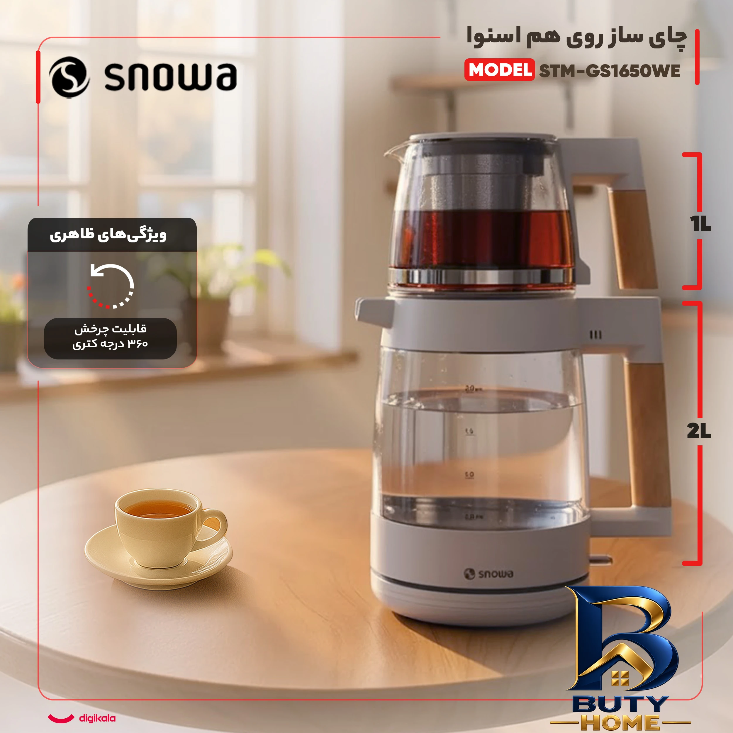 نمای بسته بندی چای ساز روی هم اسنوا مدل STM-GS۱۶۵۰WE اصل برچسب و بسته بندی