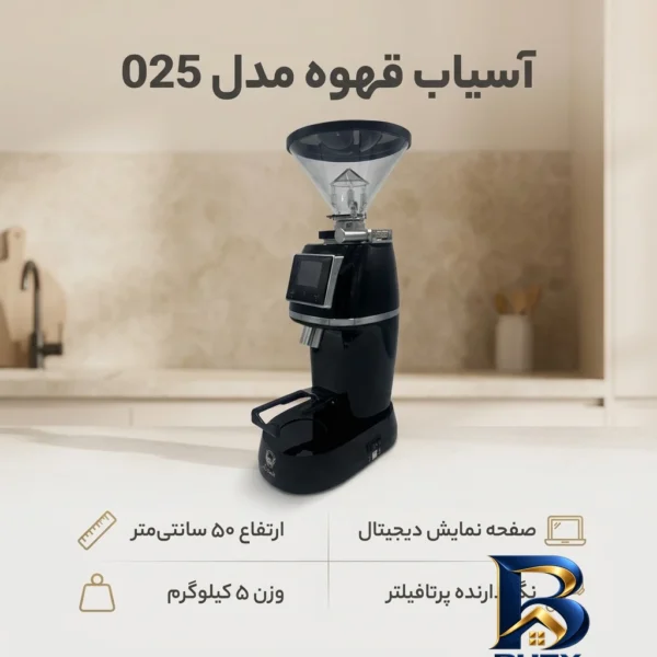 نمای بسته بندی آسیاب قهوه مدل 025 با طراحی زیبا برچسب و بسته بندی
