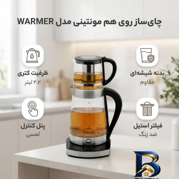 نمای بسته بندی چای ساز روی هم مدل مونتینی WARMER برچسب و بسته بندی
