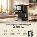 نمای بسته بندی اسپرسو ساز ۱۵۰۰ میلی لیتر لوکامیکس مدل VE-۱۶۹۹ اصل برچسب و بسته بندی