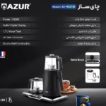 نمای بسته بندی چای ساز روی هم آزور مدل Az۶۸۲Tm اصل برچسب و بسته بندی