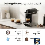 نمای بسته بندی اسپرسو ساز ۱۰۰۰ میلی لیتر نسپرسو مدل DeLonghi Pixie EN 127 S برچسب و بسته بندی