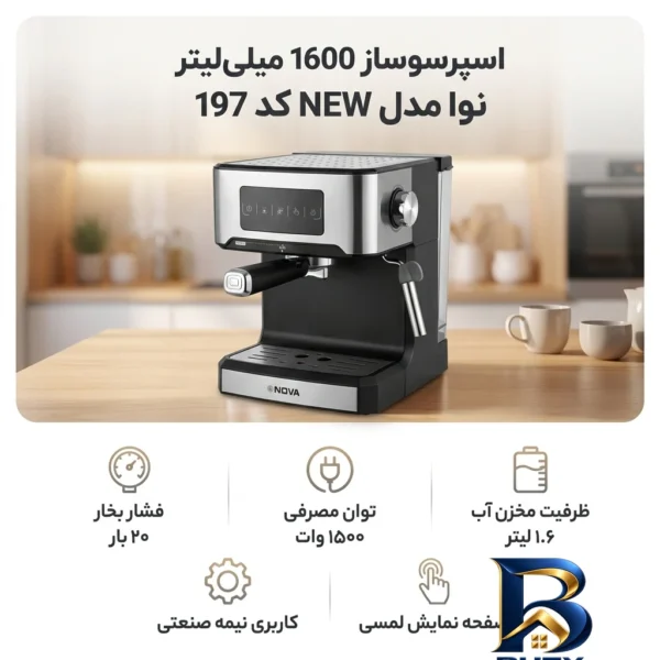 نمای بسته بندی اسپرسو ساز 1600 میلی لیتر نوا مدل NEW کد 197 برچسب و بسته بندی