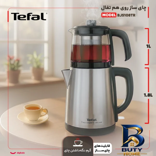 نمای بسته بندی چای ساز روی هم تفال مدل BJ۵۱۰۸TR اصل برچسب و بسته بندی