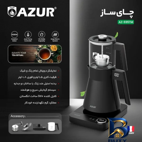 نمای بسته بندی چای ساز روی هم آزور مدل AZ-۶۹۵TM اصل برچسب و بسته بندی