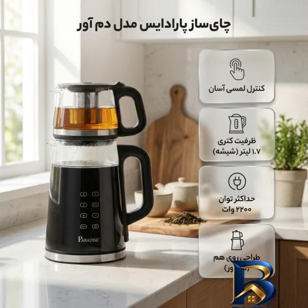 نمای بسته بندی چای ساز روی هم پارادایس مدل دم آور کد 404 برچسب و بسته بندی