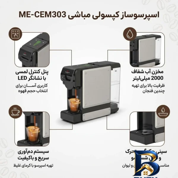 نمای بسته بندی اسپرسوساز ۲۰۰۰ میلی لیتری مباشی مدل ME-CEM۳۰۳، با مصرف پد، پودر و کپسول قهوه، مناسب تهیه اسپرسو، کاپوچینو، ماک