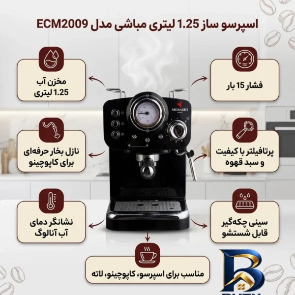نمای بسته بندی اسپرسو ساز نیمه صنعتی ۱.۲۵ لیتری مباشی مدل ECM۲۰۰۹، نیمه اتوماتیک با مصرف پودر قهوه، مناسب تهیه اسپرسو، کافه ل