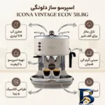 نمای بسته بندی اسپرسوساز ۱۴۰۰ میلی لیتری دلونگی مدل ICONA VINTAGE ECOV ۳۱۱.BG، مناسب تهیه اسپرسو، کاپوچینو، ماکیاتو و لانگو،