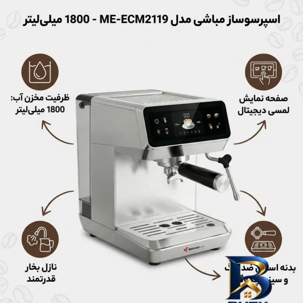 نمای بسته بندی اسپرسوساز ۱۸۰۰ میلی لیتری مباشی مدل ME-ECM۲۱۱۹، مناسب تهیه اسپرسو، کافه لاته، موکا، کاپوچینو، ماکیاتو، ریسترتو