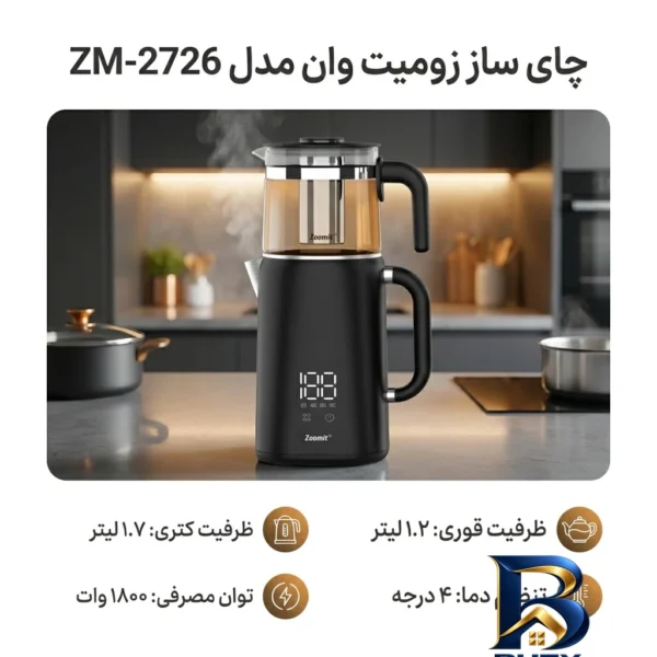 نمای بسته بندی چای ساز زومیت وان مدل ZM-۲۷۲۶ اصل برچسب و بسته بندی