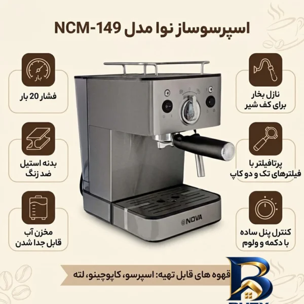نمای بسته بندی اسپرسوساز ۱۲۰۰ میلی لیتری نوا مدل NCM-۱۴۹، با مصرف پودر و پد قهوه، مناسب تهیه اسپرسو، کاپوچینو، کافه لاته موکا