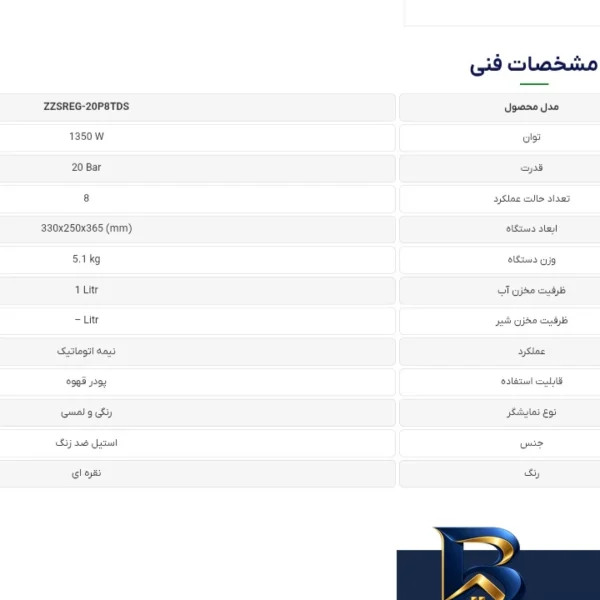 نمای بسته بندی اسپرسوساز خانگی زانتی مدل ZZSREG_۲۰P۸TDS با فشار بخار ۲۰ بار، صفحه نمایش لمسی و ظرفیت مخزن آب ۱۰۰۰ میلی لیتر،