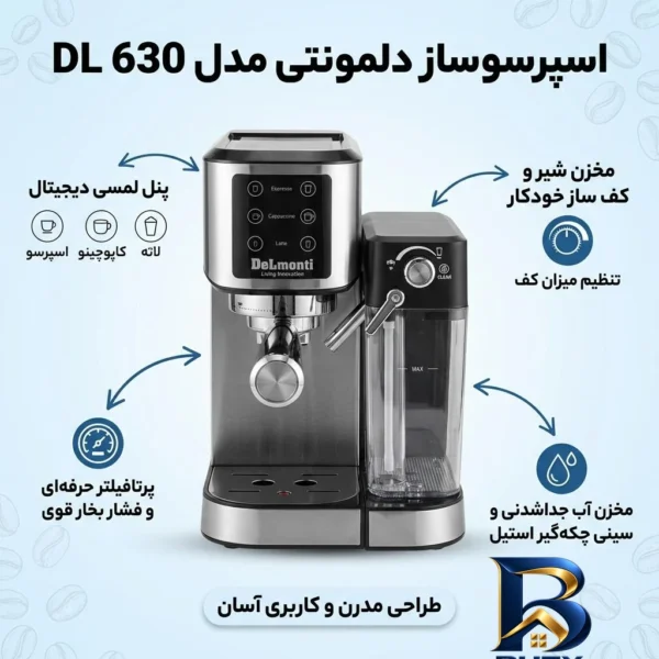 نمای بسته بندی اسپرسو ساز دلمونتی مدل dl 630 با طراحی زیبا برچسب و بسته بندی