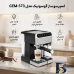 نمای بسته بندی اسپرسوساز ۱۸۰۰ میلی لیتری گوسونیک مدل GEM-۸۷۳، با مصرف پودر قهوه، مناسب تهیه اسپرسو، کافه لاته، موکا، کاپوچینو