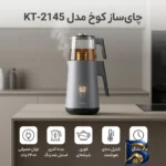 نمای بسته بندی چای ساز کوخ مدل KT-۲۱۴۵ اصل برچسب و بسته بندی