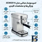 نمای بسته بندی اسپرسوساز ۱۵۰۰ میلی لیتری مباشی مدل ECM۲۰۱۶، مناسب تهیه اسپرسو، کافه لاته، موکا و کاپوچینو، دارای ۱ عدد نازل ق