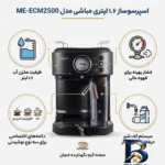 نمای بسته بندی اسپرسو ساز نیمه صنعتی ۱.۶ لیتری مباشی مدل ME ECM۲۵۰۰، نیمه اتوماتیک با مصرف پودر قهوه، مناسب تهیه اسپرسو، کافه