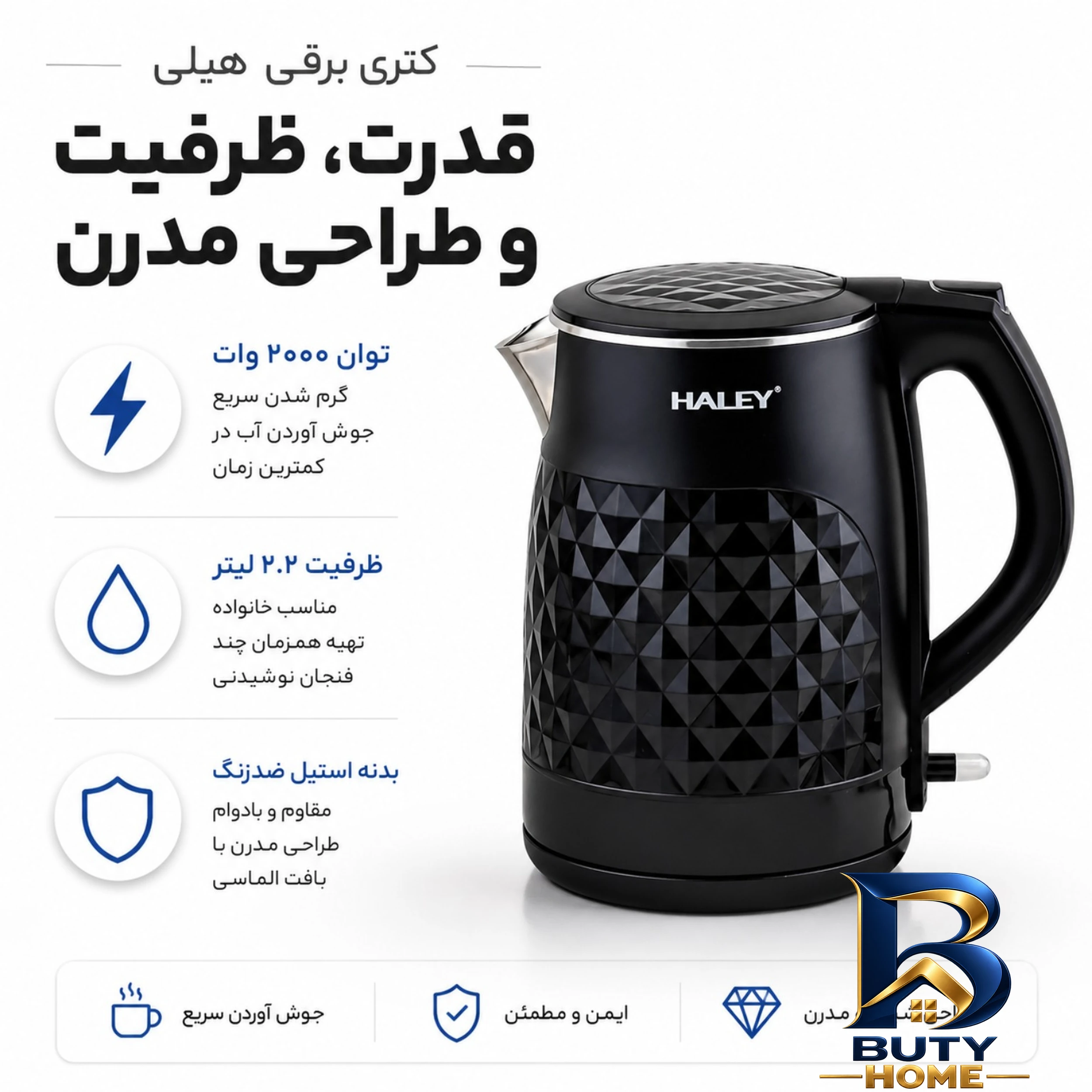 نمای بسته بندی کتری برقی هیلی مدل HY-۷۰۳۴ گنجایش ۲.۲ لیتر اصل برچسب و بسته بندی