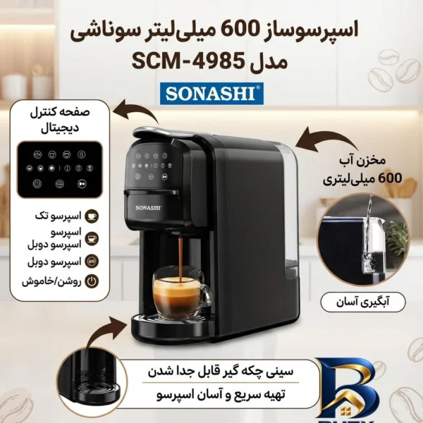 نمای بسته بندی اسپرسو ساز ۶۰۰ میلی لیتر سوناشی مدل SCM-۴۹۸۵ اصل برچسب و بسته بندی
