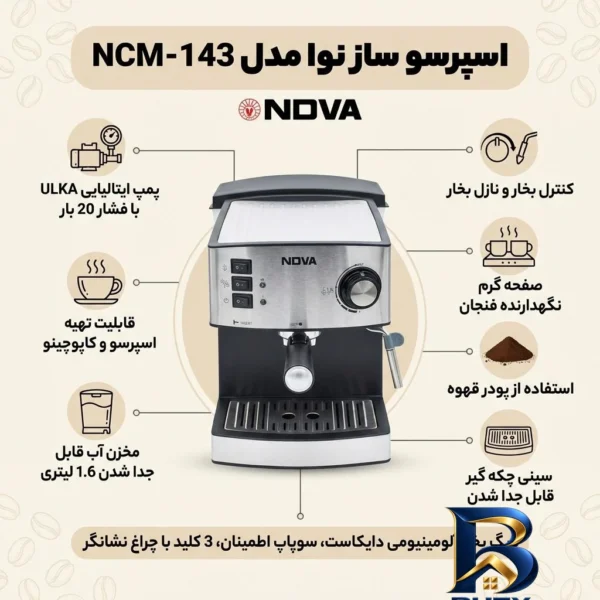 نمای بسته بندی اسپرسو ساز نوا مدل NCM-۱۴۳ اصل برچسب و بسته بندی