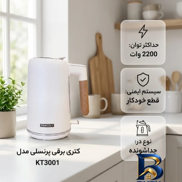 نمای بسته بندی کتری برقی پرنسلی مدل KT۳۰۰۱ گنجایش ۱.۷ لیتر اصل برچسب و بسته بندی