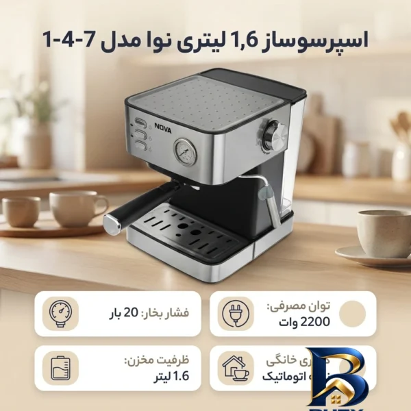 نمای بسته بندی اسپرسو ساز نوا مدل 7-4-1 با ظرفیت 1,6 لیتری برچسب و بسته بندی