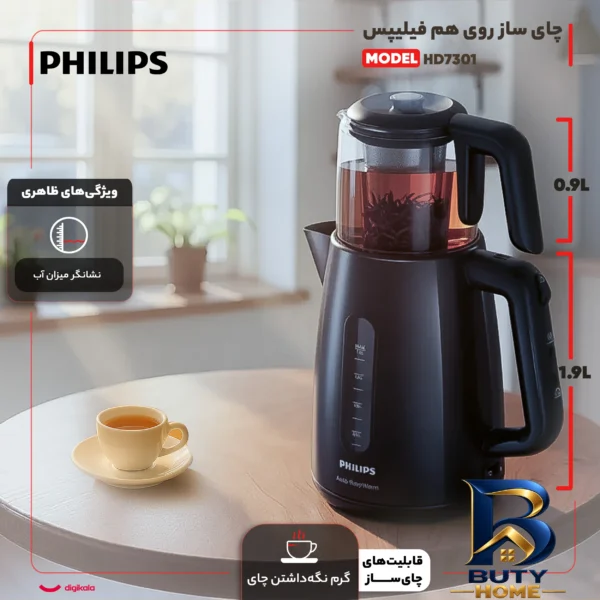 نمای بسته بندی چای ساز روی هم فیلیپس مدل HD۷۳۰۱ اصل برچسب و بسته بندی