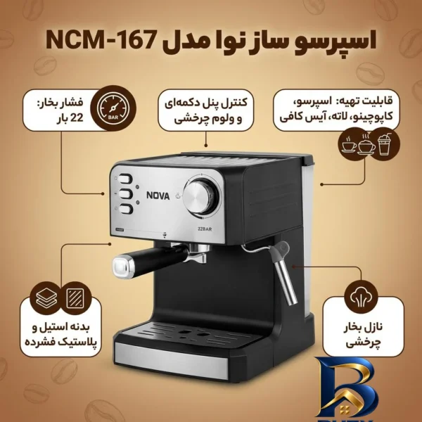نمای بسته بندی اسپرسوساز ۱۸۰۰ میلی لیتری نوا مدل NCM-۱۶۷، مناسب تهیه اسپرسو، تنظیم میزان بخاردهی اصل برچسب و بسته بندی