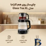نمای بسته بندی چای ساز روی هم کاراجا مدل Glass Tea XL برچسب و بسته بندی