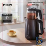 نمای بسته بندی چای ساز روی هم فیلیپس مدل HD۷۳۰۱/۰۰ اصل برچسب و بسته بندی