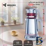 نمای بسته بندی چای ساز روی هم مباشی مدل ME-TM۳۰۲S اصل برچسب و بسته بندی