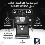 نمای بسته بندی اسپرسو ساز خانگی ۱.۵ لیتری مباشی مدل ME-ECM۲۱۰۲، نیمه اتوماتیک با مصرف پودر قهوه، مناسب تهیه اسپرسو، کافه لاته