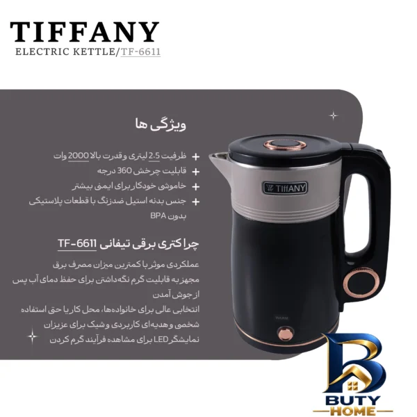 نمای بسته بندی کتری برقی تیفانی مدل TF-۶۶۱۱ اصل برچسب و بسته بندی