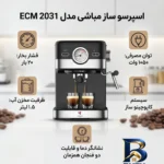نمای بسته بندی اسپرسو ساز مدل ECM 2031 مباشی برچسب و بسته بندی