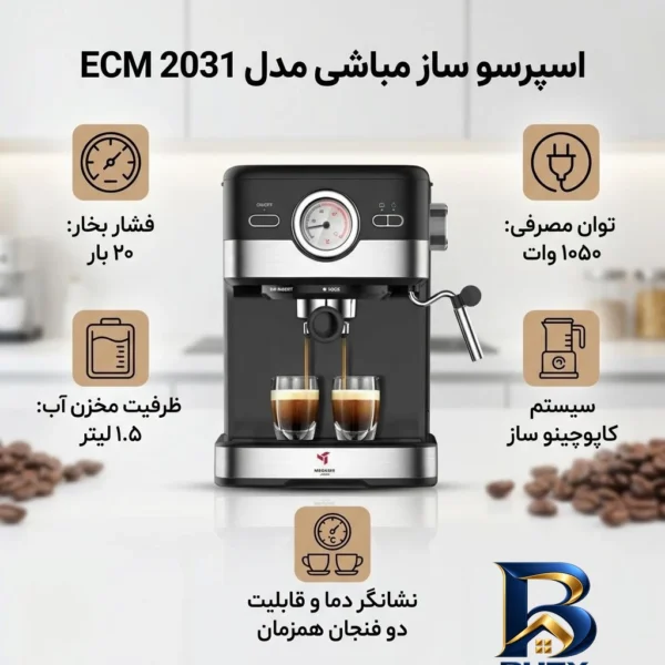 نمای بسته بندی اسپرسو ساز مدل ECM 2031 مباشی برچسب و بسته بندی
