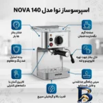 نمای بسته بندی اسپرسوساز خانگی نوا مدل NOVA ۱۴۰، با مصرف پودر قهوه، مناسب تهیه اسپرسو، کافه لاته و کاپوچینو، دارای ۱ عدد نازل