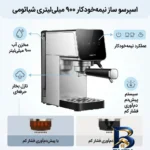 نمای بسته بندی اسپرسو ساز شیائومی مدل semi automatic با ظرفیت 900 میلی لیتر برچسب و بسته بندی