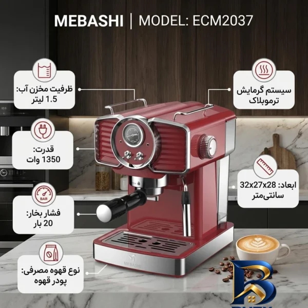 نمای بسته بندی اسپرسو ساز خانگی ۱.۵ لیتری مباشی مدل ECM۲۰۳۷، نیمه اتوماتیک با مصرف پودر قهوه، مناسب تهیه اسپرسو، کافه لاته، م