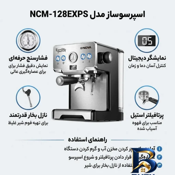 نمای بسته بندی اسپرسوساز نیمه صنعتی ۱۷۰۰ میلی لیتری نوا مدل NCM-۱۲۸EXPS، با مصرف پودر قهوه، مناسب تهیه اسپرسو، کاپوچینو و کاف