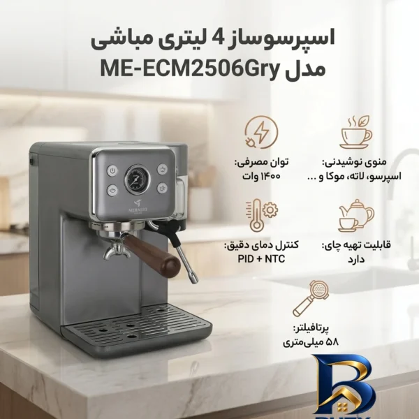 نمای بسته بندی اسپرسو ساز ۴ لیتری مباشی مدل ME-ECM۲۵۰۶Gry اصل برچسب و بسته بندی