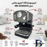 نمای بسته بندی اسپرسو ساز نیمه صنعتی ۱.۲۵ لیتری مباشی مدل ME-ECM۲۰۱۰، نیمه اتوماتیک با مصرف پودر قهوه، مناسب تهیه اسپرسو، کاف