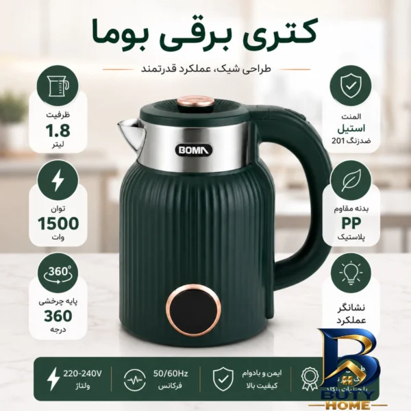 نمای بسته بندی کتری برقی بوما مدل 1903 با گنجایش 1.8 لیتر برچسب و بسته بندی