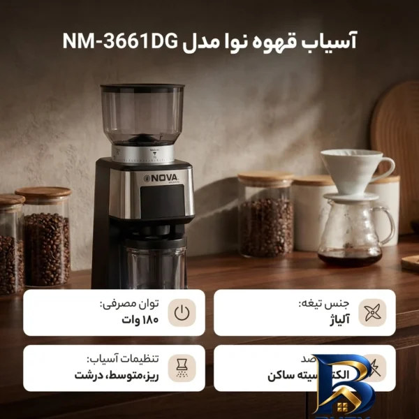 نمای بسته بندی آسیاب قهوه نوا مدل NM-۳۶۶۱DG اصل برچسب و بسته بندی