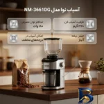 نمای بسته بندی آسیاب نوا مدل NM-۳۶۶۱DG اصل برچسب و بسته بندی