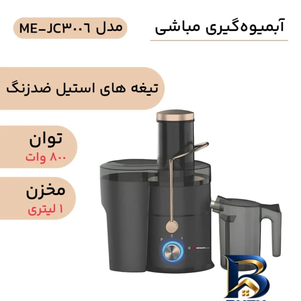 نمای بسته بندی آبمیوه گیری مباشی مدل ME-JC۳۰۰۶ اصل برچسب و بسته بندی