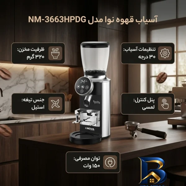 نمای بسته بندی آسیاب قهوه نوا مدل NM-۳۶۶۳HPDG اصل برچسب و بسته بندی